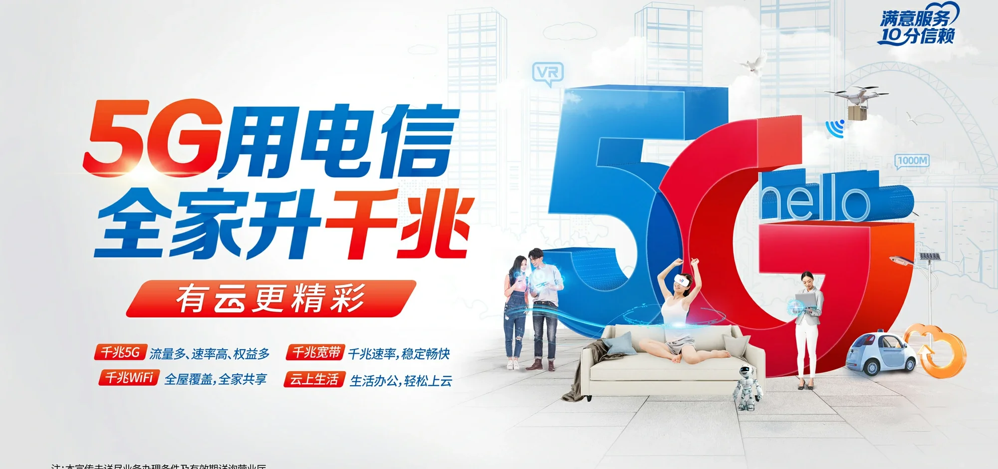 中国电信 大田电信宽带 宽带套餐