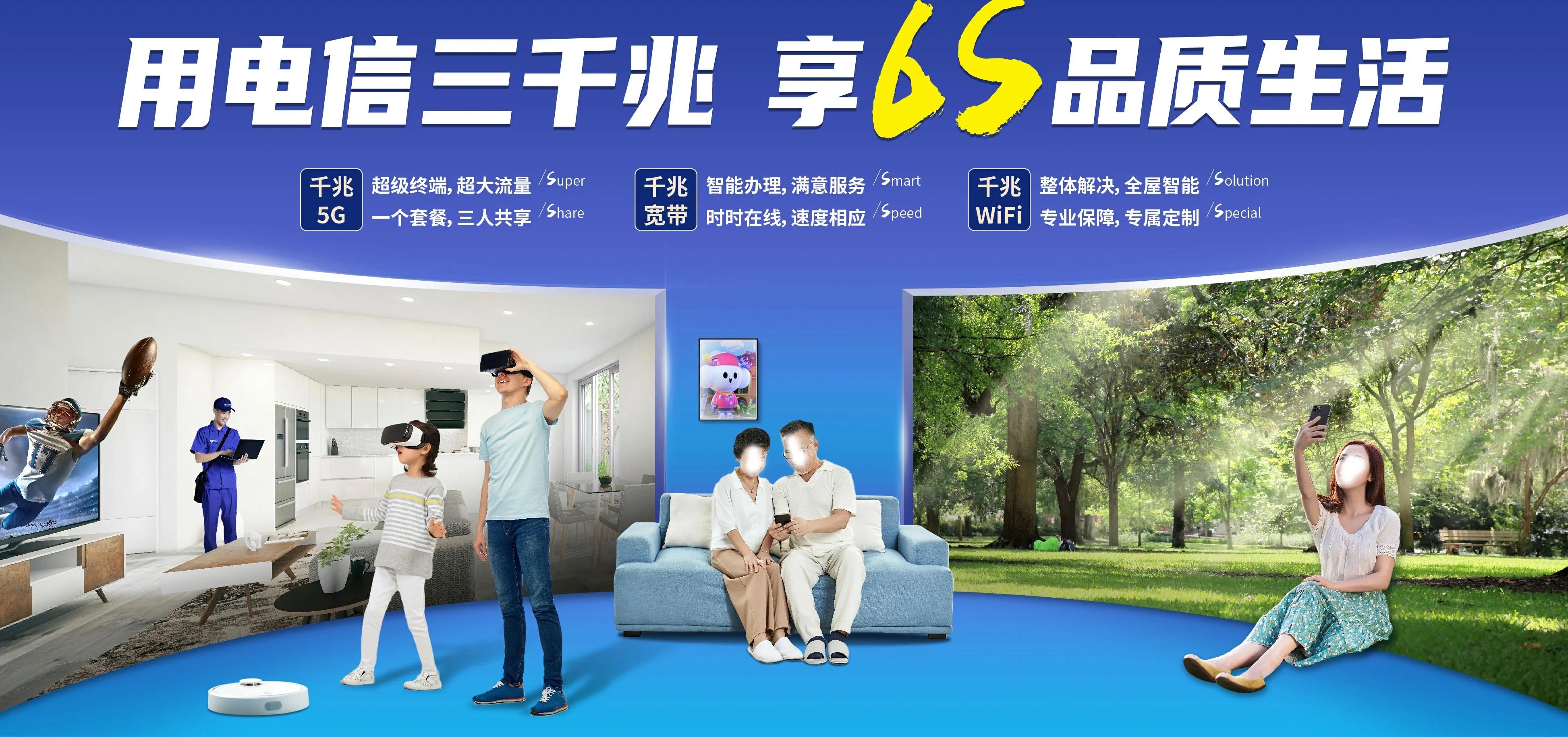 中国电信 大田电信宽带 宽带套餐